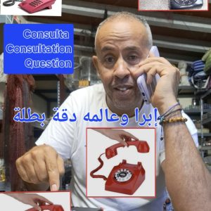 Consulta خاص بالاستقبال