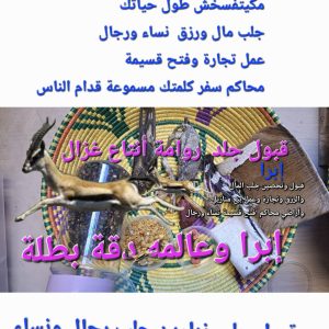 قبول جلد الروامة أنتاع غزاله koboul gazal 🦌