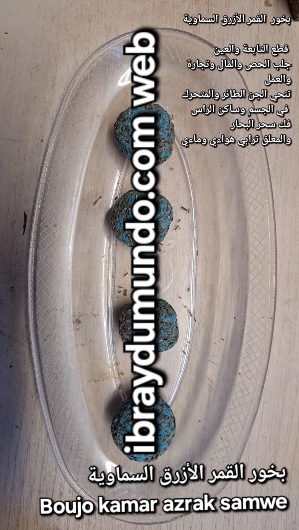 Bouhkor el kamar azrak hindia