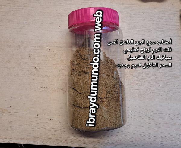 Aachab sarae