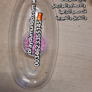 Bouhkor habala wardia