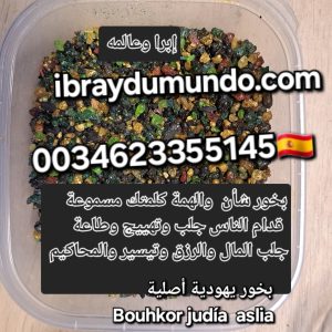Bouhkor judia
