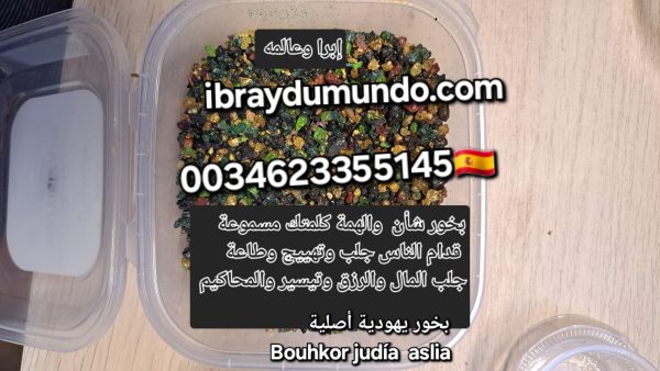 Bouhkor judia