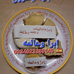 Nitroun  حجرة نطرون