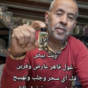 Zaet زيت بيض غول